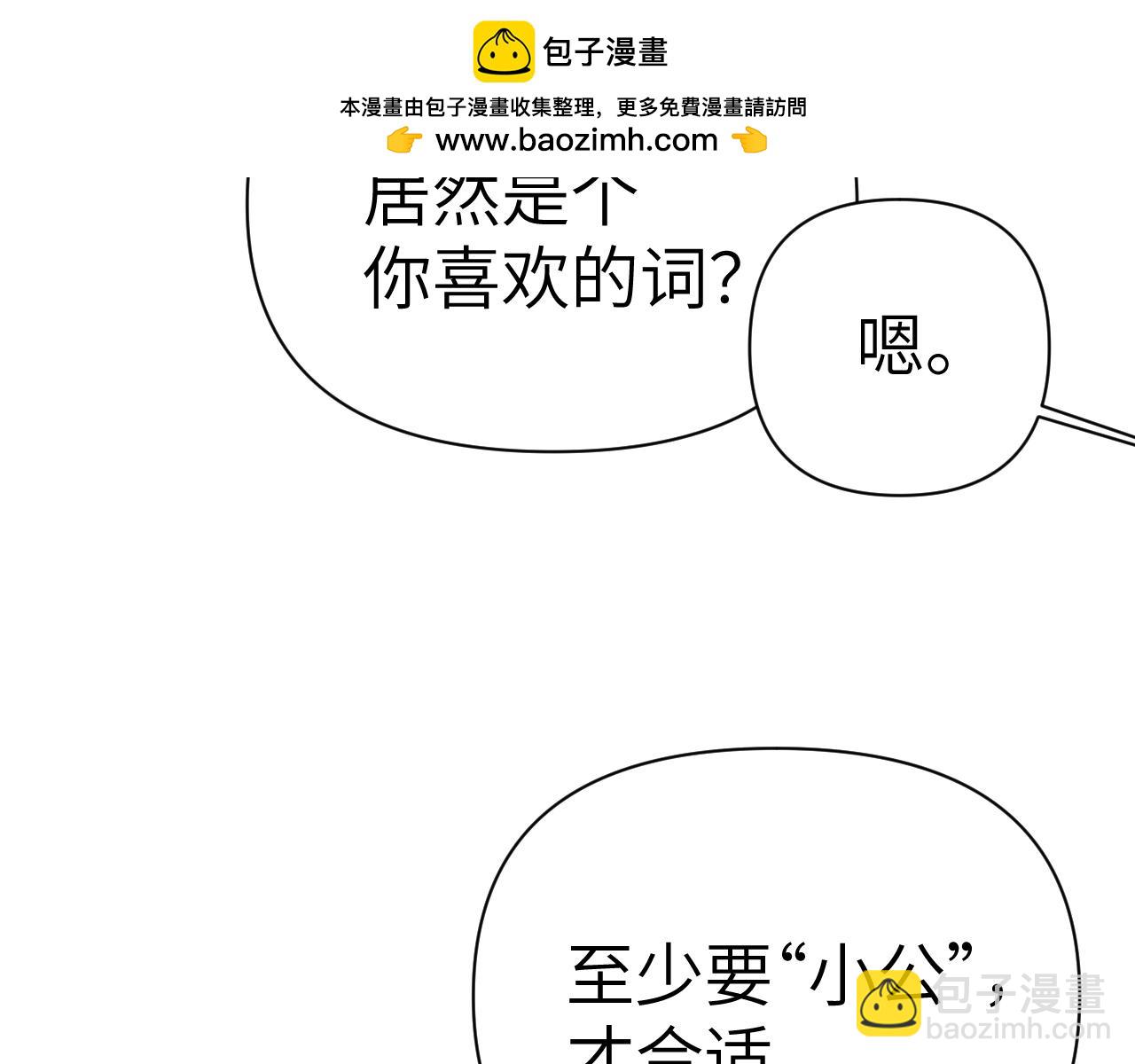 第81话 王后的待遇86