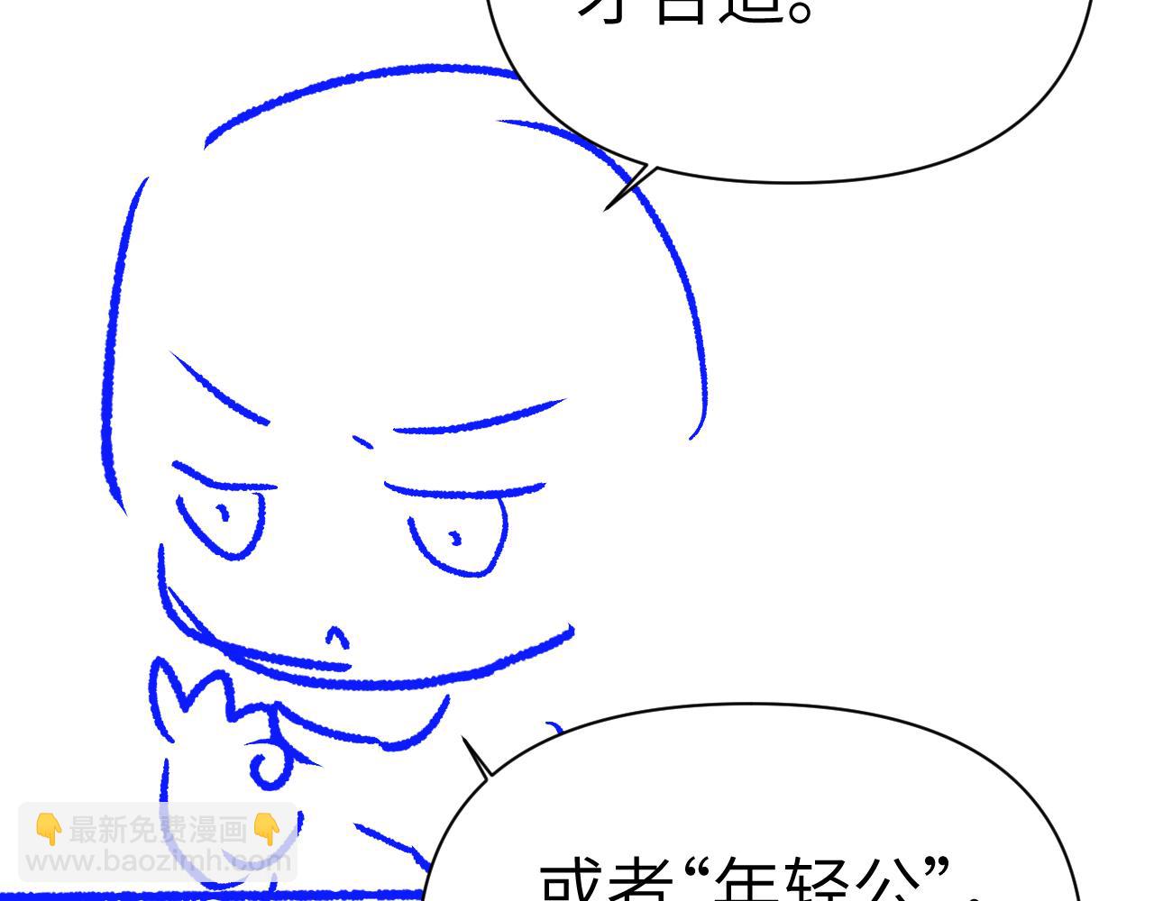 第81话 王后的待遇87