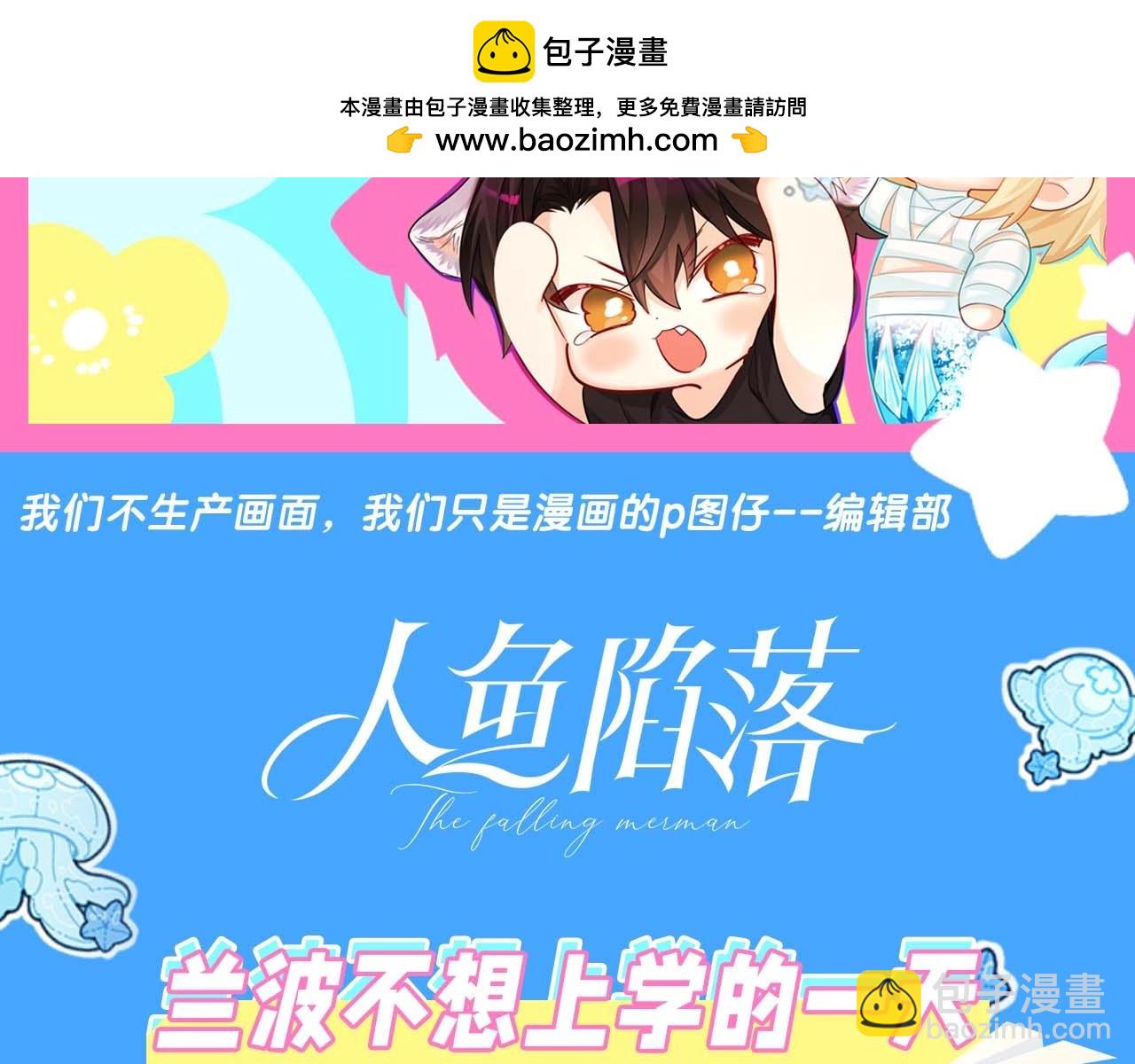 第57期 兰波今天不上学（日更中）1