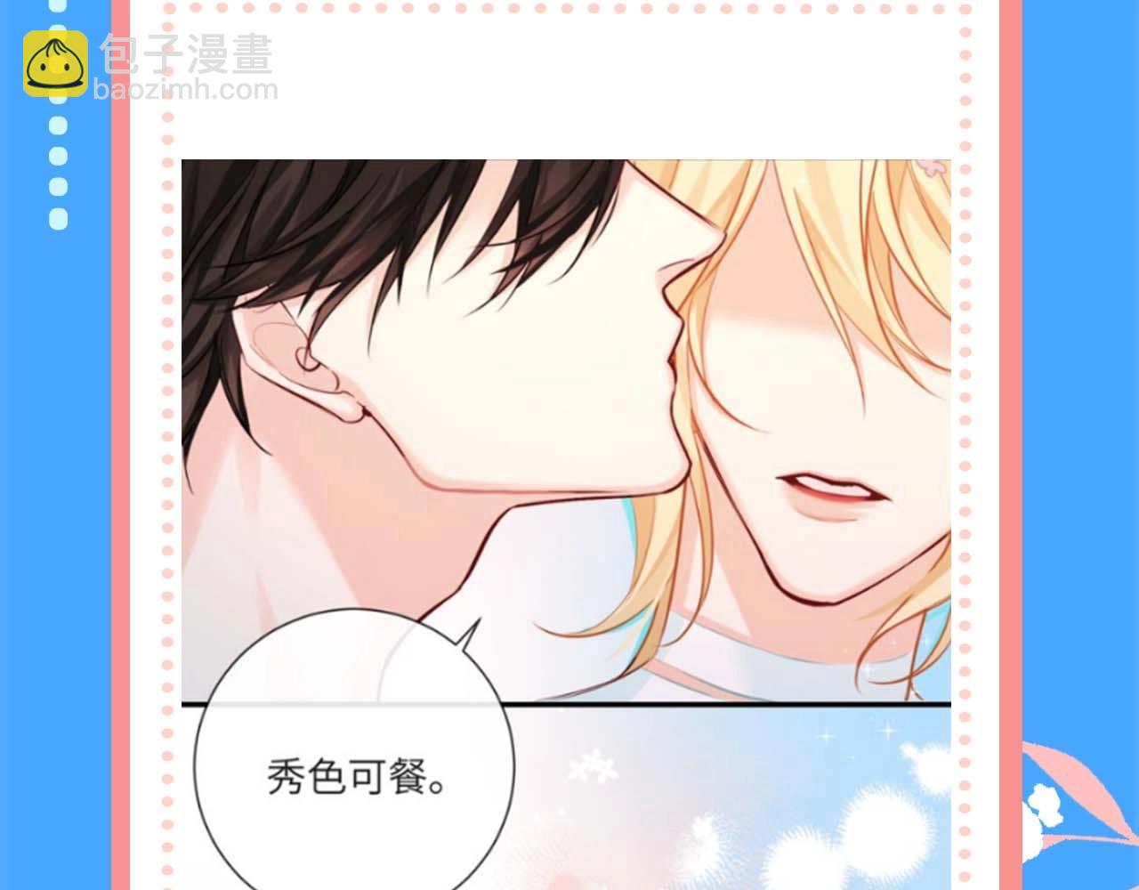 第57期 兰波今天不上学（日更中）11