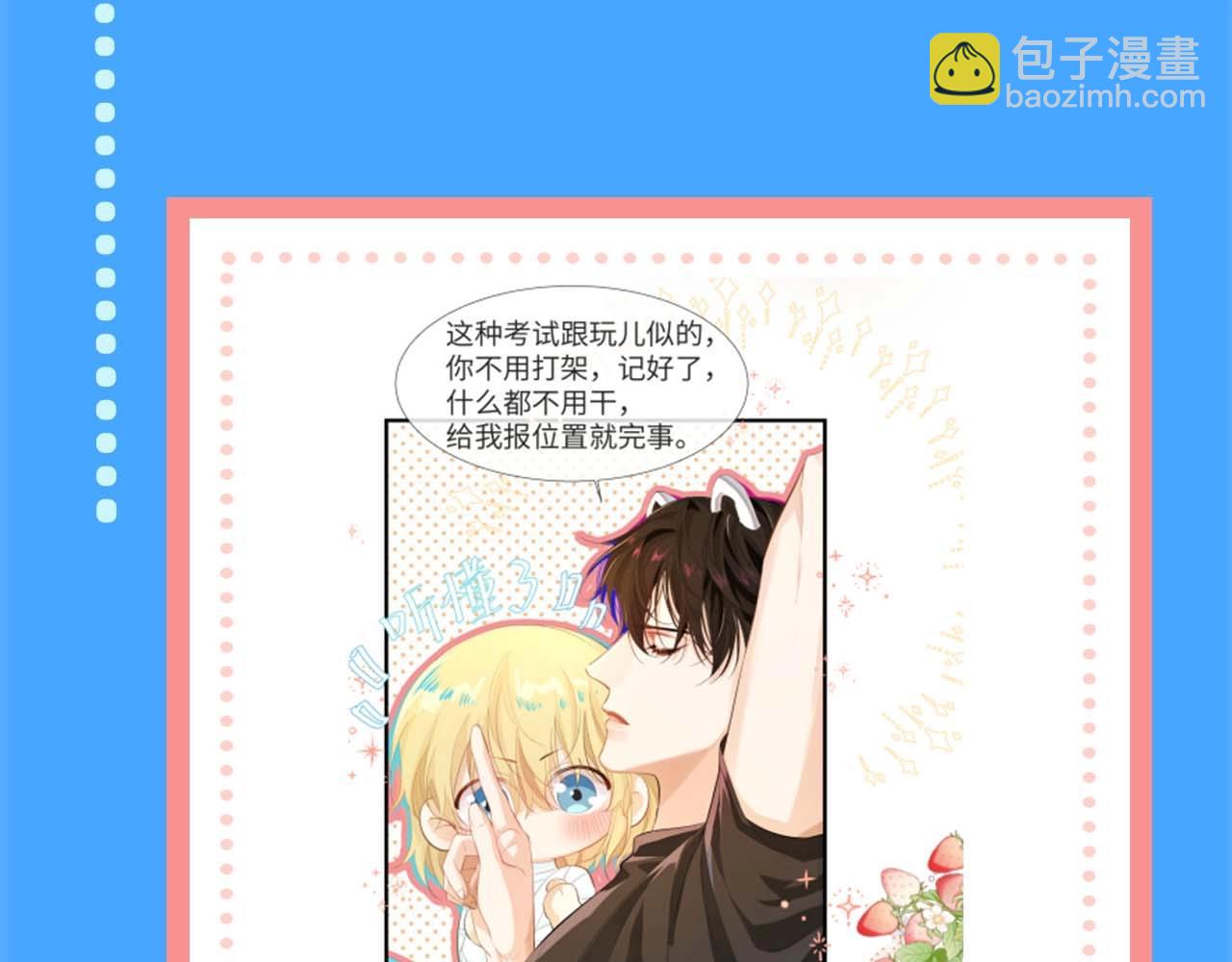 第57期 兰波今天不上学（日更中）13