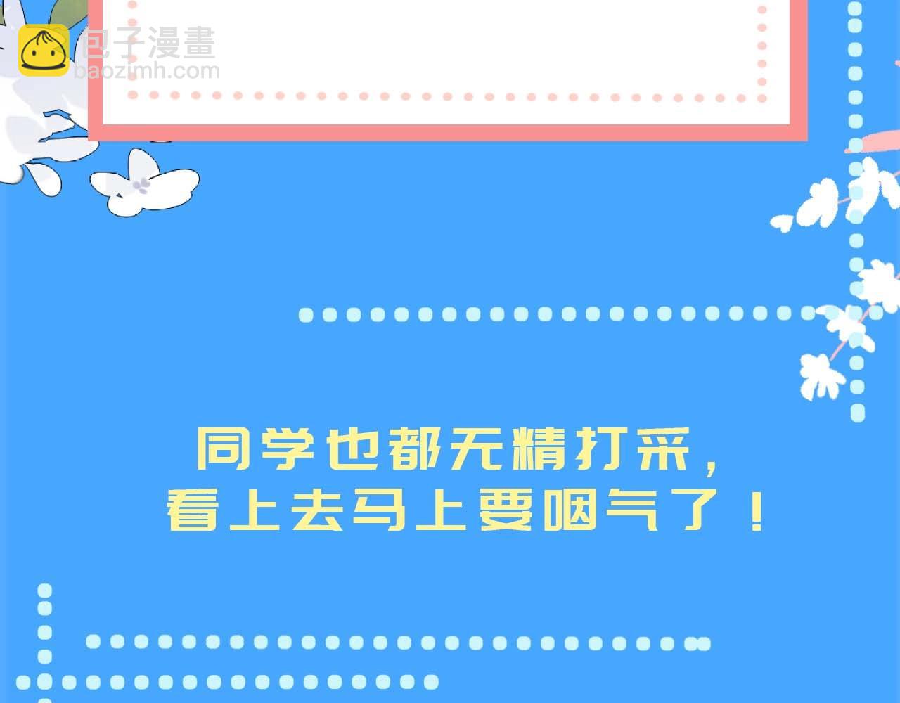 第57期 兰波今天不上学（日更中）17