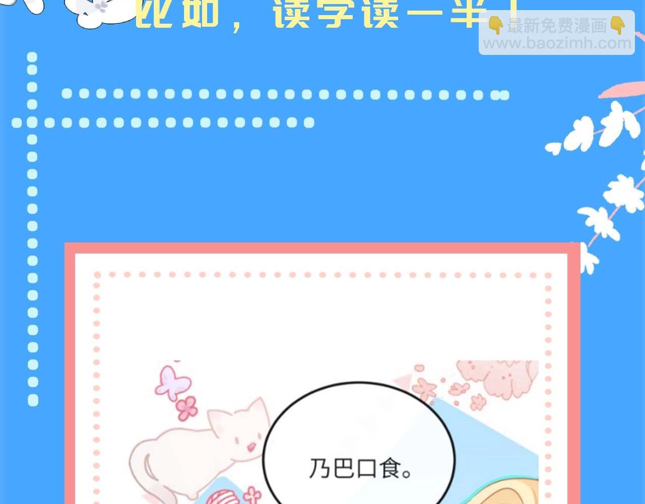 第57期 兰波今天不上学（日更中）8