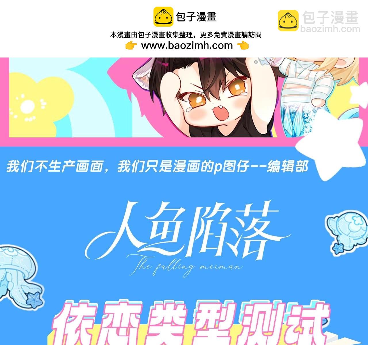 第57期 依恋类型测试1
