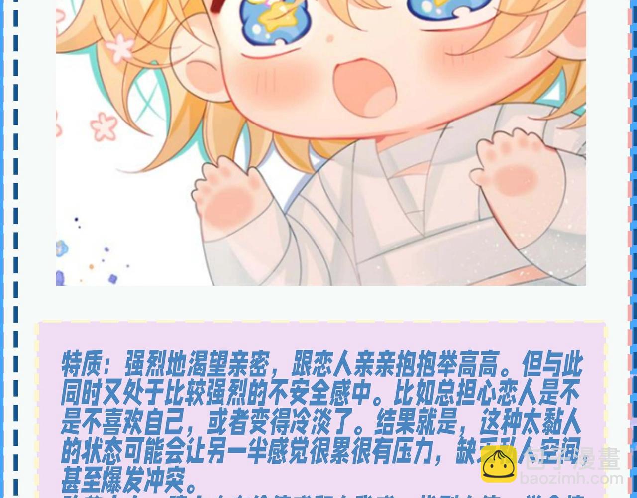 第57期 依恋类型测试13