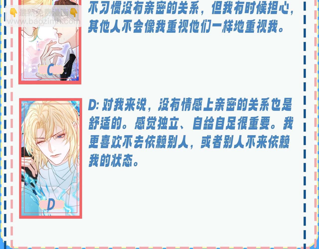 第57期 依恋类型测试5