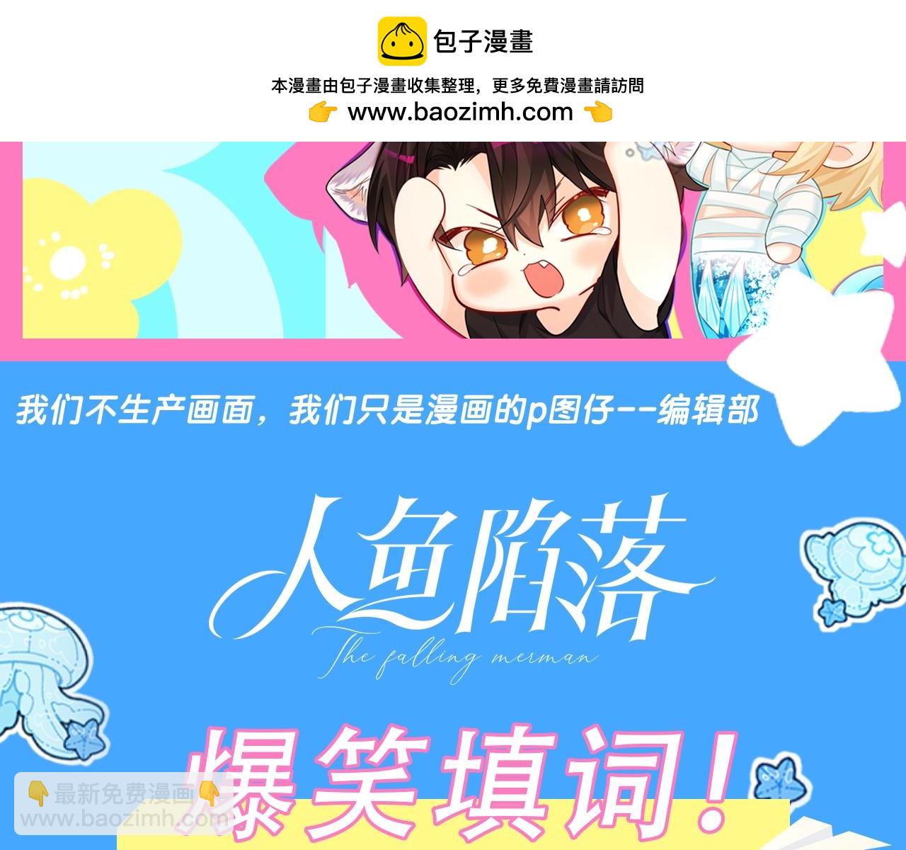 第59期  填词比拼爆笑来袭！（日更中）1