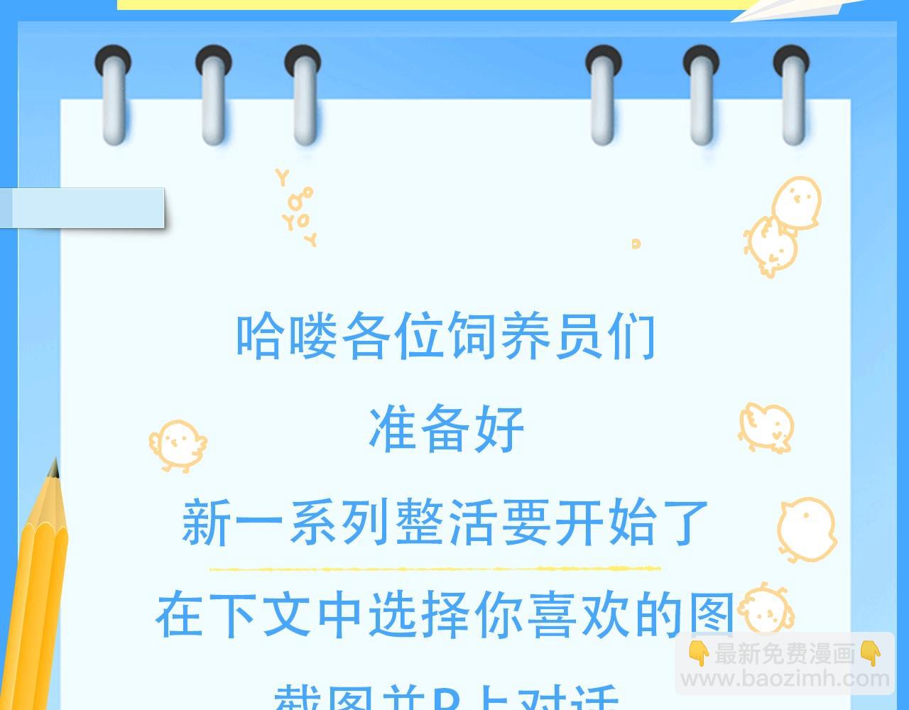 第59期  填词比拼爆笑来袭！（日更中）2