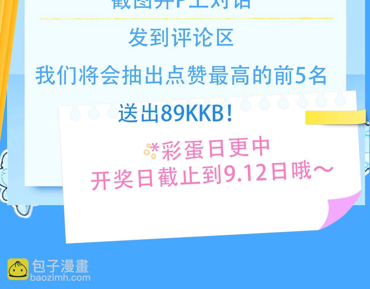 第59期  填词比拼爆笑来袭！（日更中）3