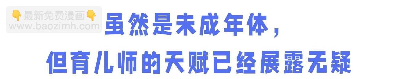 第60期 《人鱼陷落》奇葩颁奖典礼（日更中）12