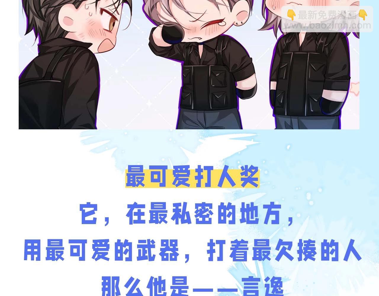 第60期 《人鱼陷落》奇葩颁奖典礼（日更中）7