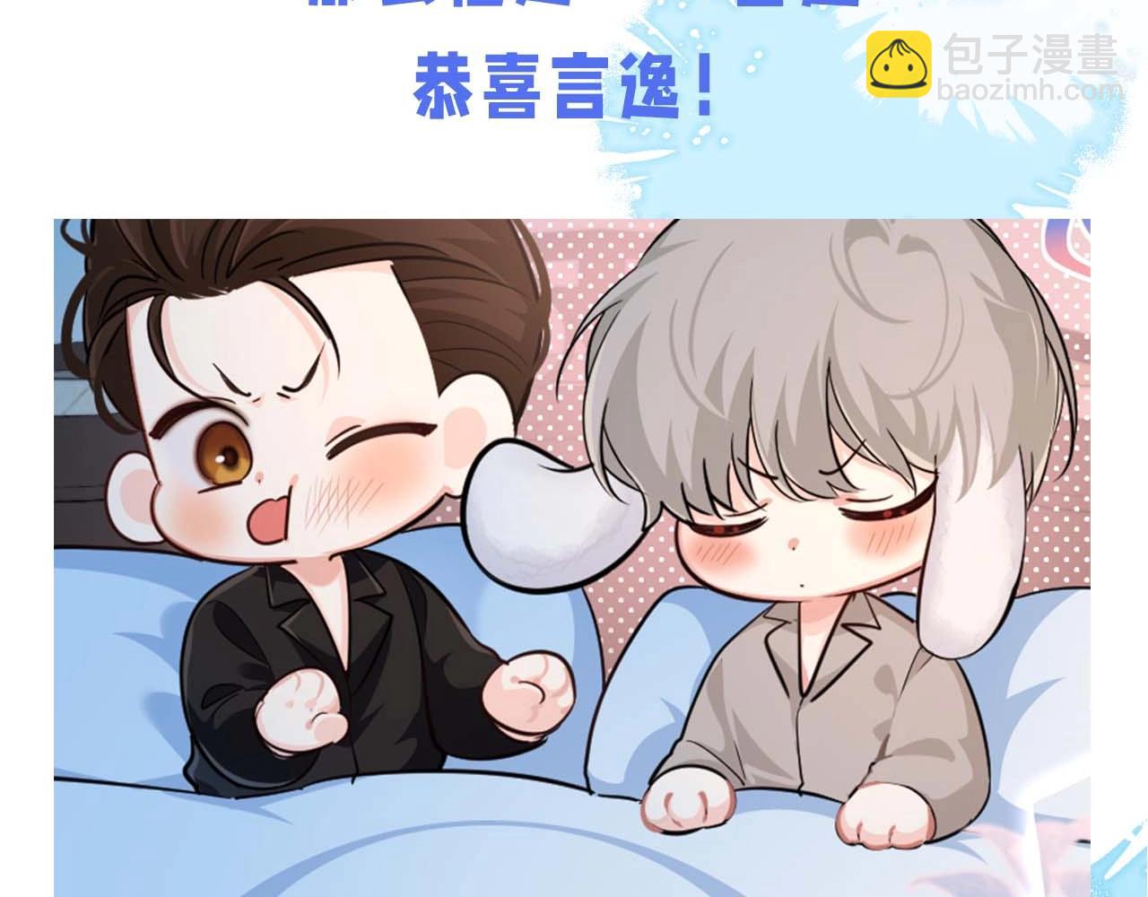 第60期 《人鱼陷落》奇葩颁奖典礼（日更中）8