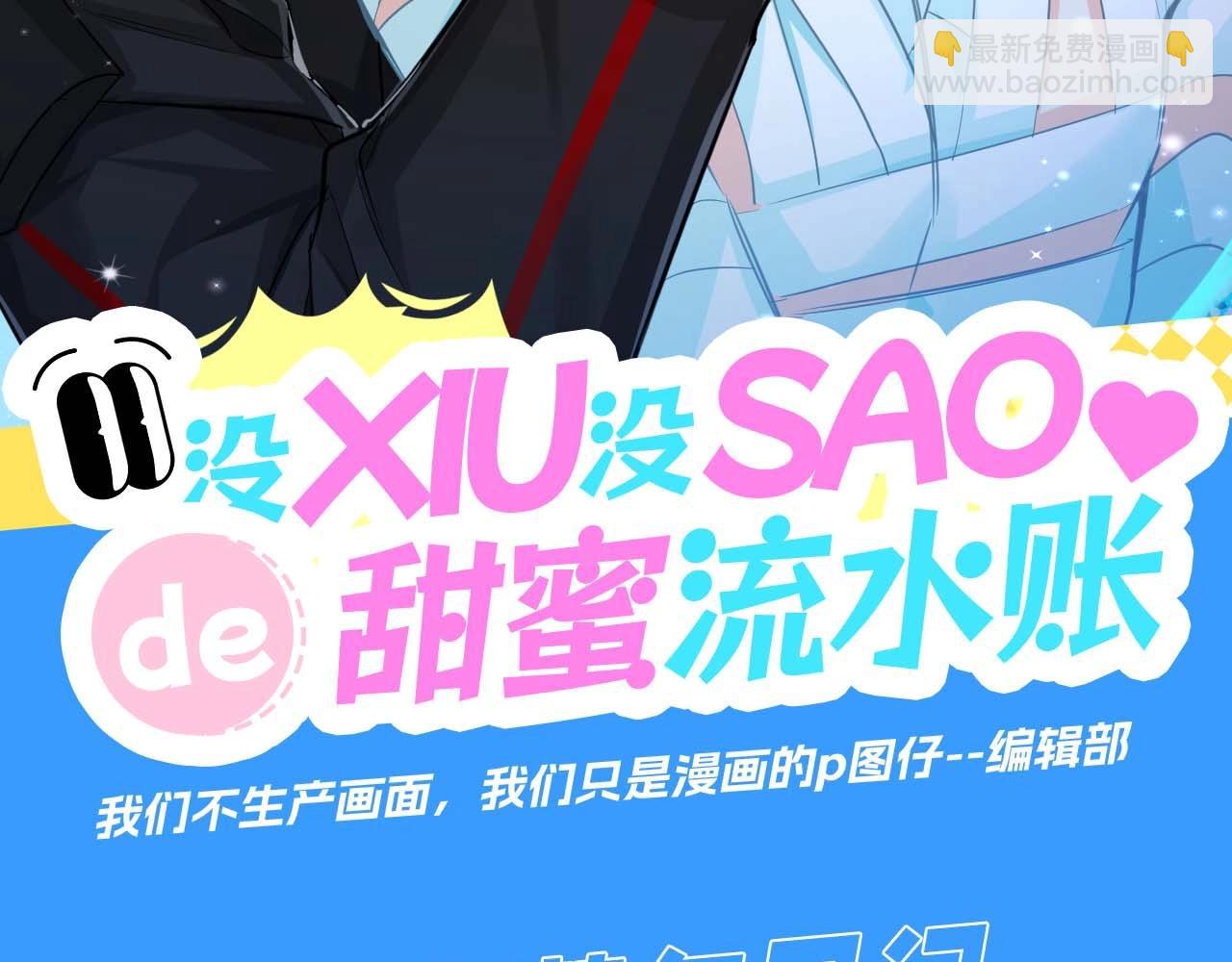 第61期 白楚年日记（日更中）2