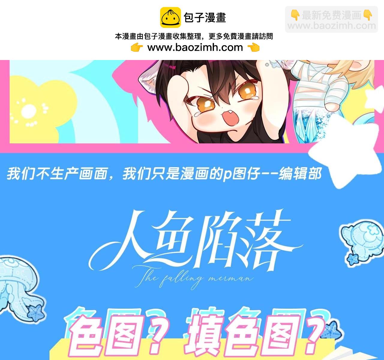 第62期 色图？填色图？（日更中）1