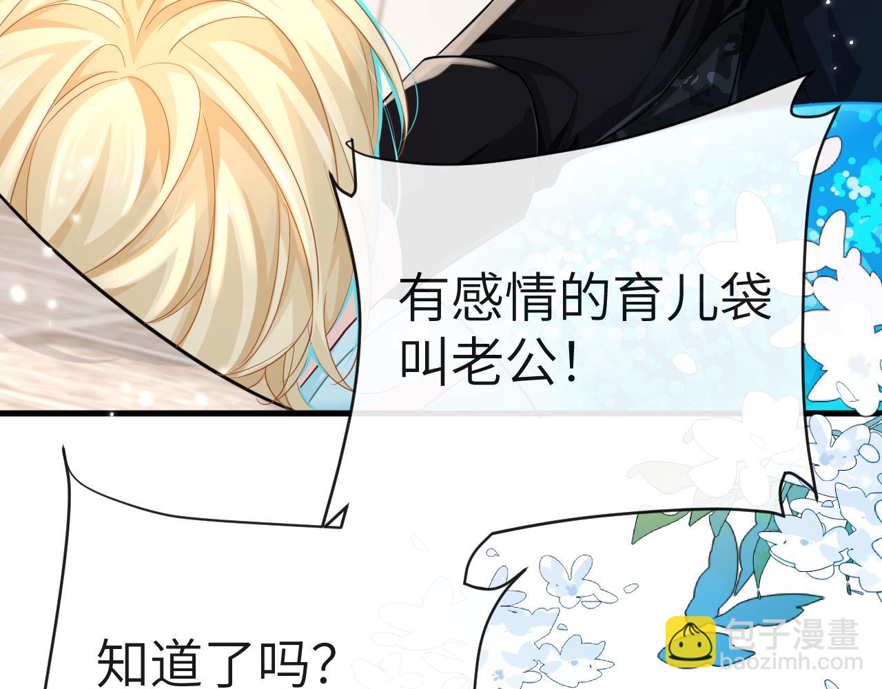 第82话 老公？10