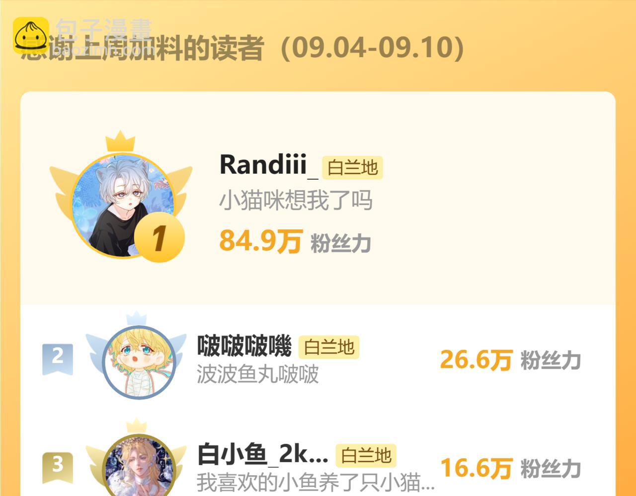 第82话 老公？100