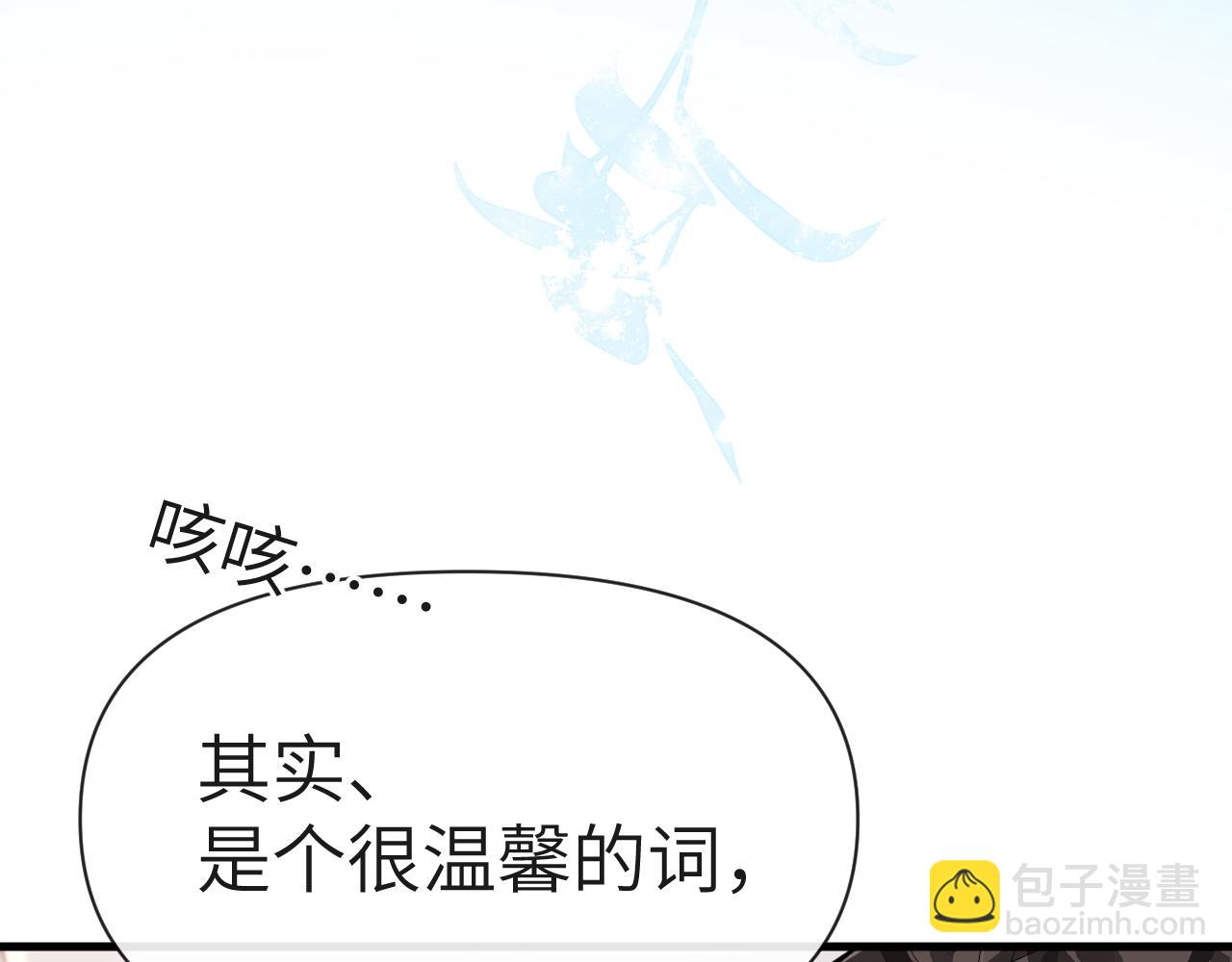 第82话 老公？13