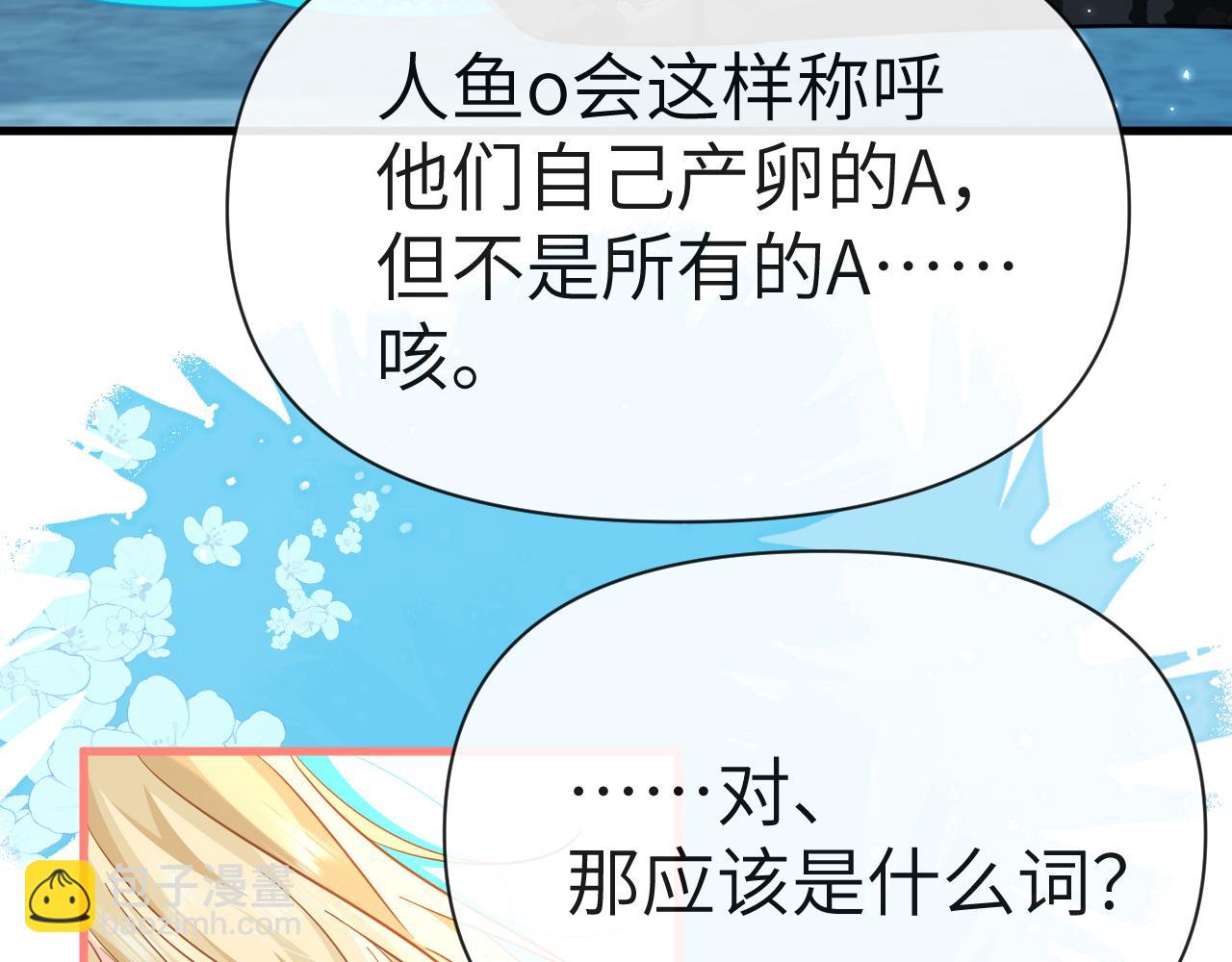 第82话 老公？15