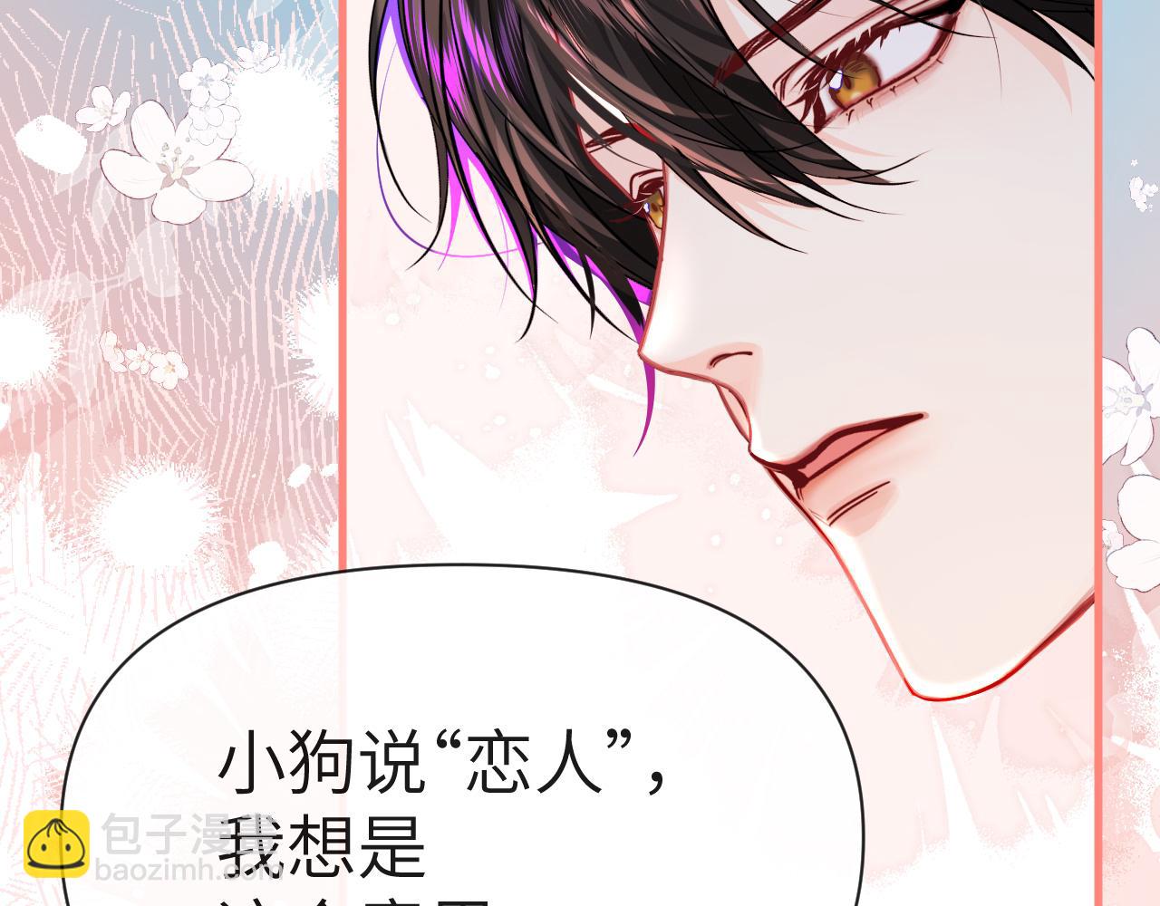 第82话 老公？17