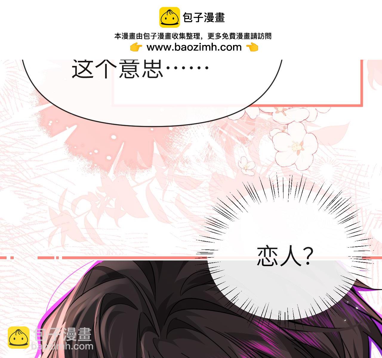 第82话 老公？18