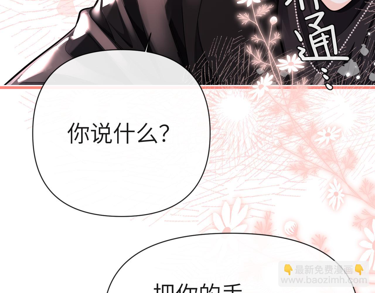 第82话 老公？20