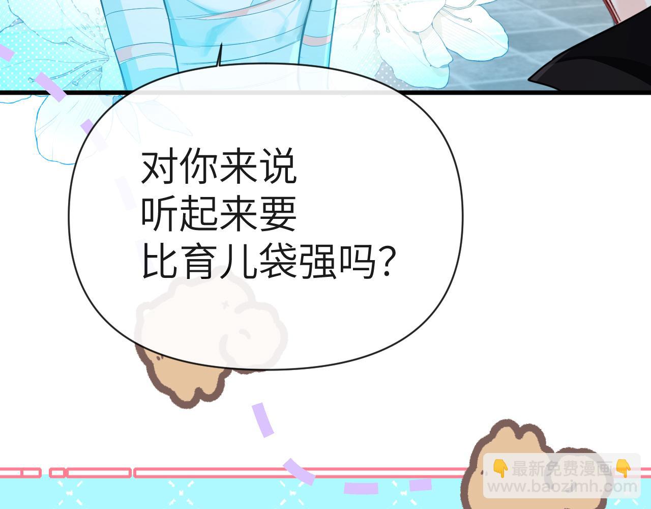 第82话 老公？31