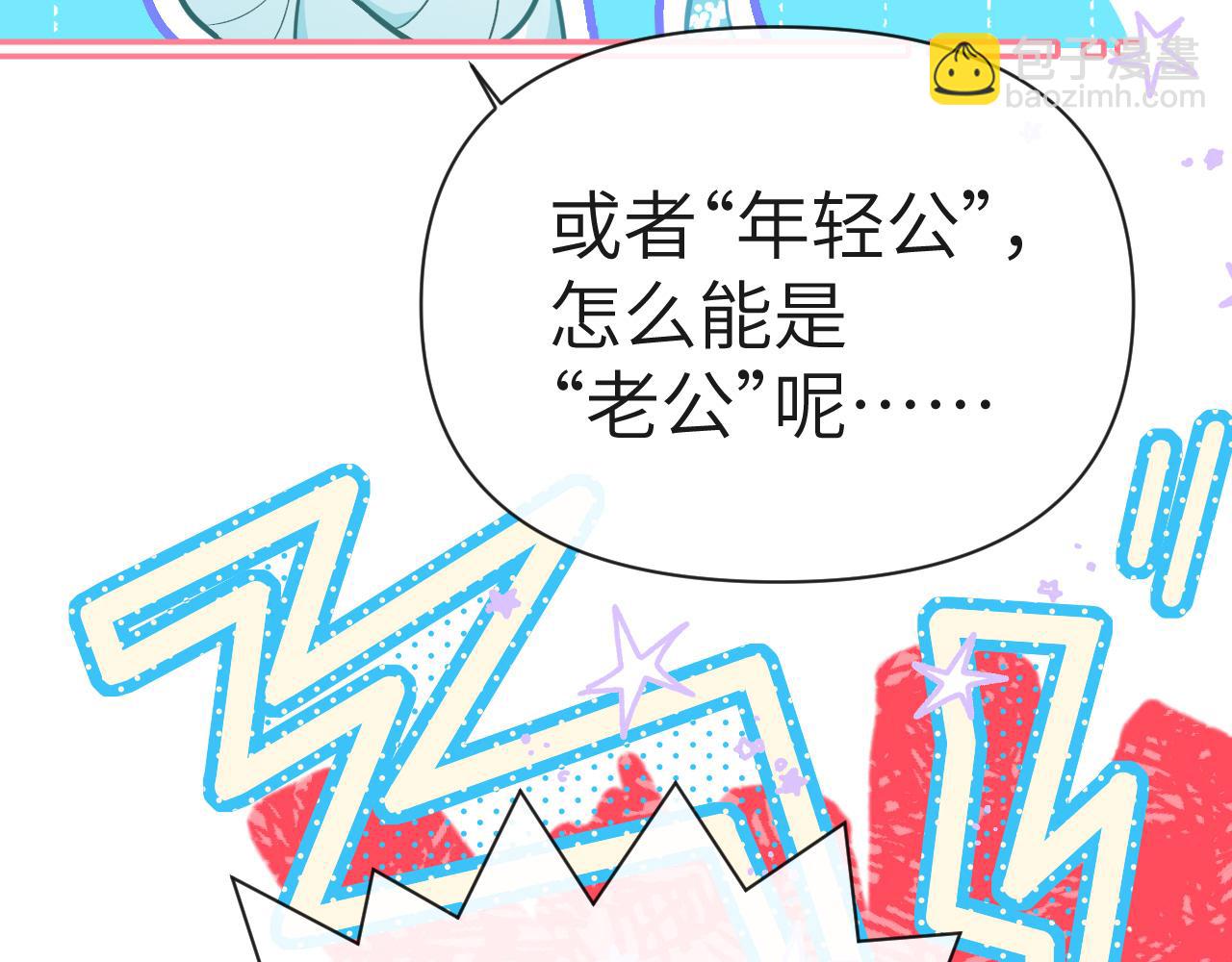 第82话 老公？36