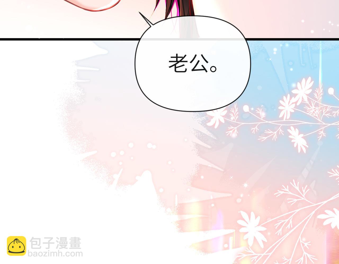第82话 老公？41