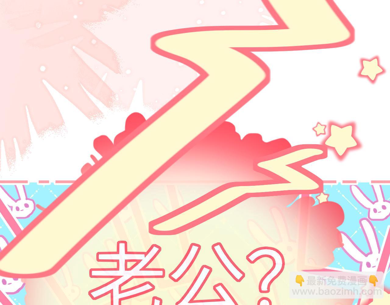 第82话 老公？44