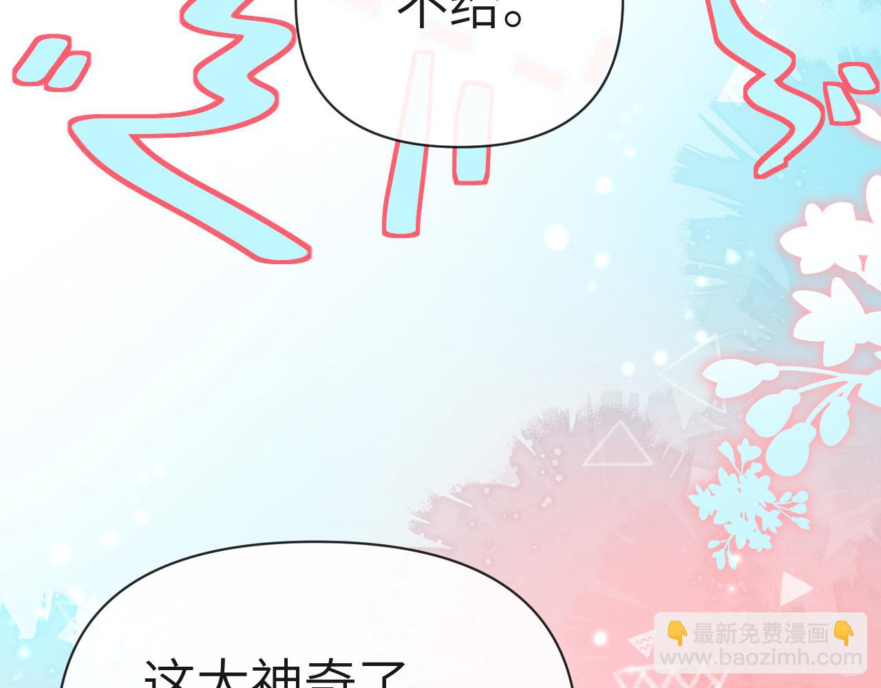 第82话 老公？58