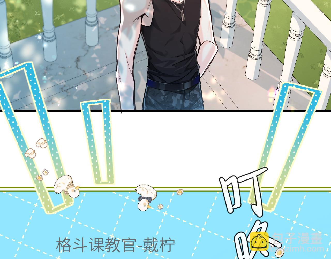 第82话 老公？75