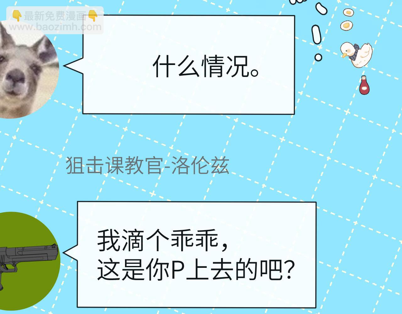 第82话 老公？76