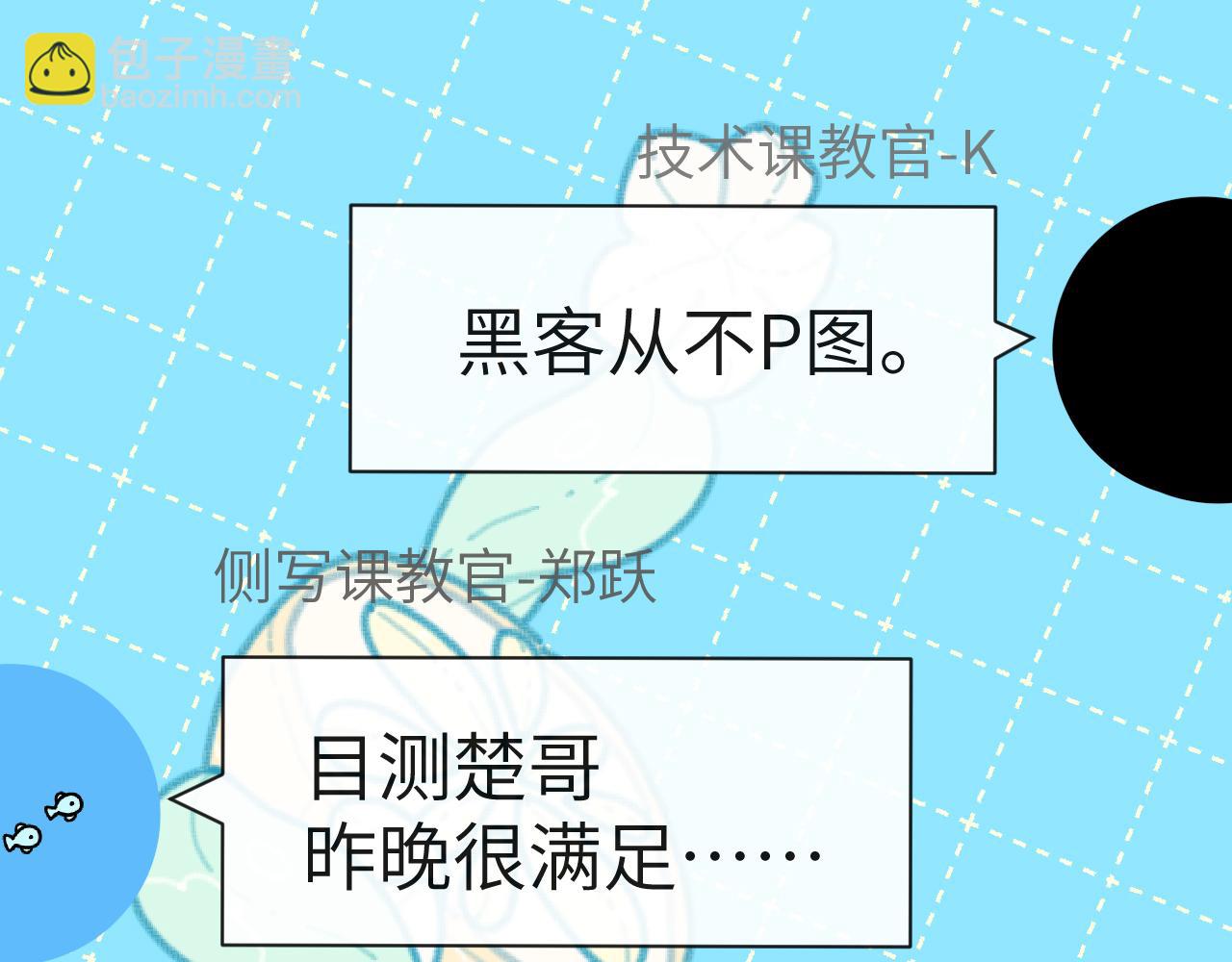 第82话 老公？77