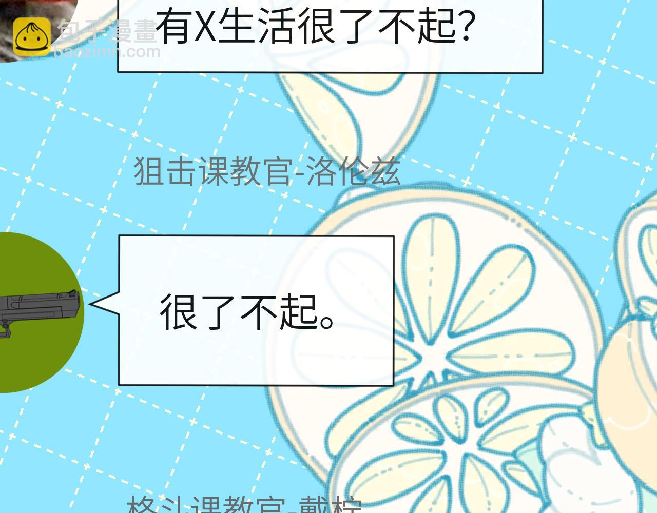第82话 老公？79