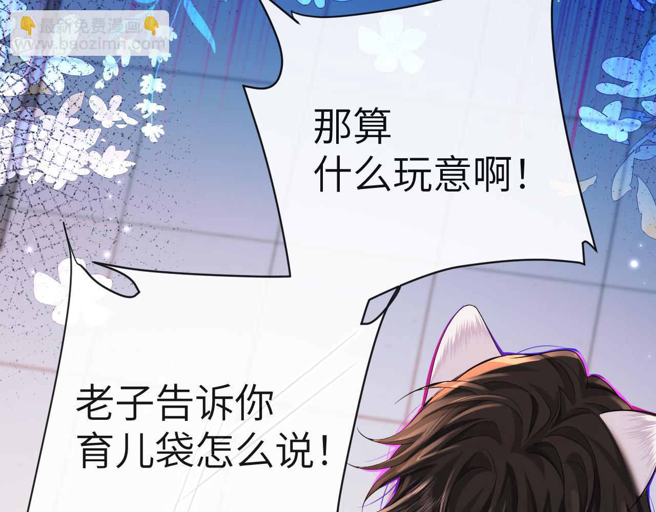 第82话 老公？8