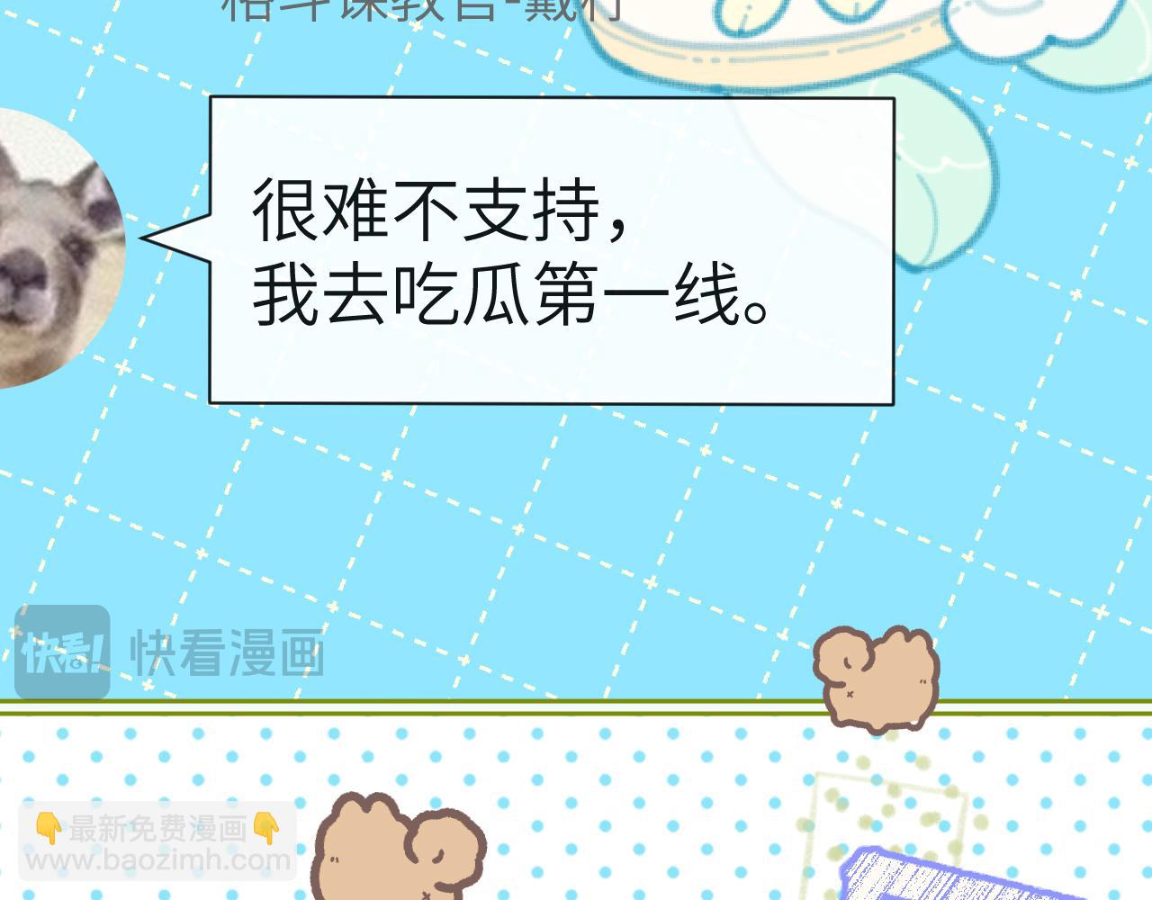 第82话 老公？80