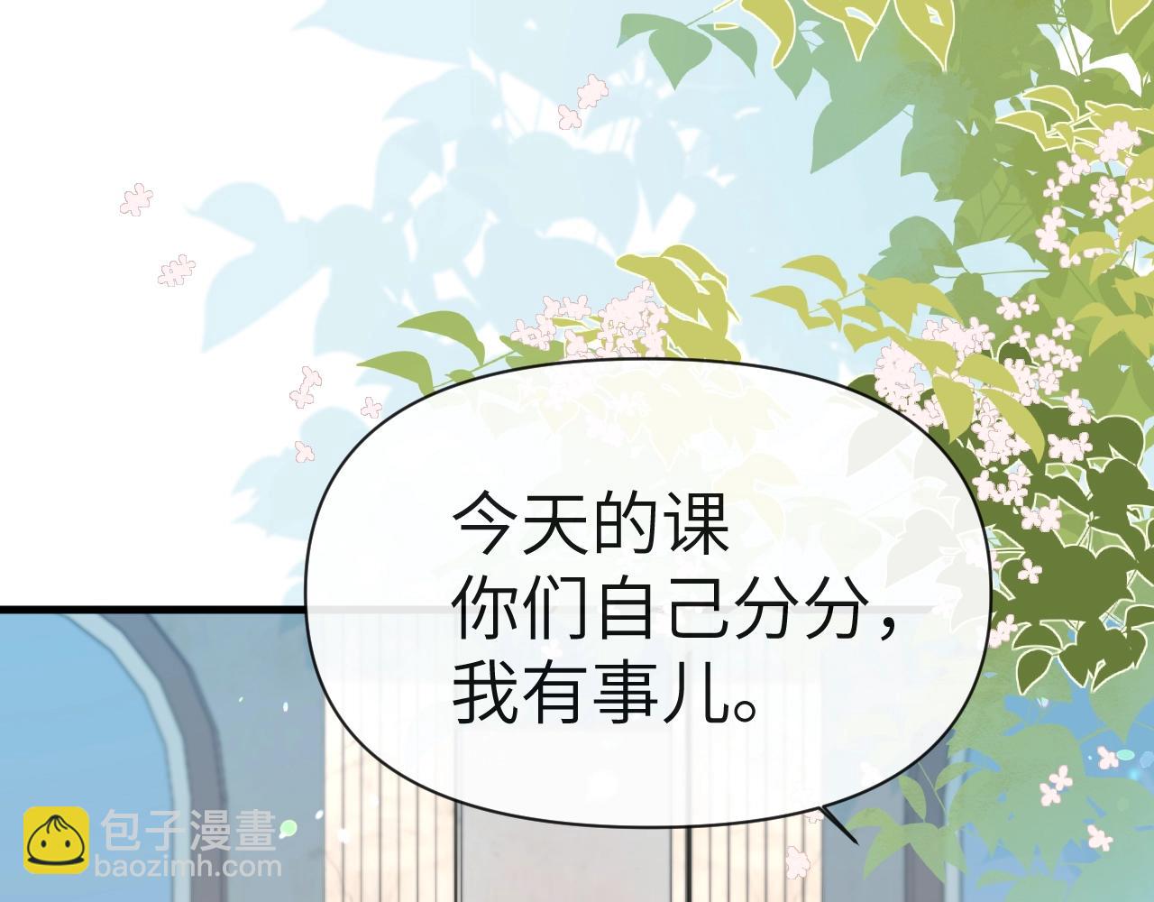 第82话 老公？90