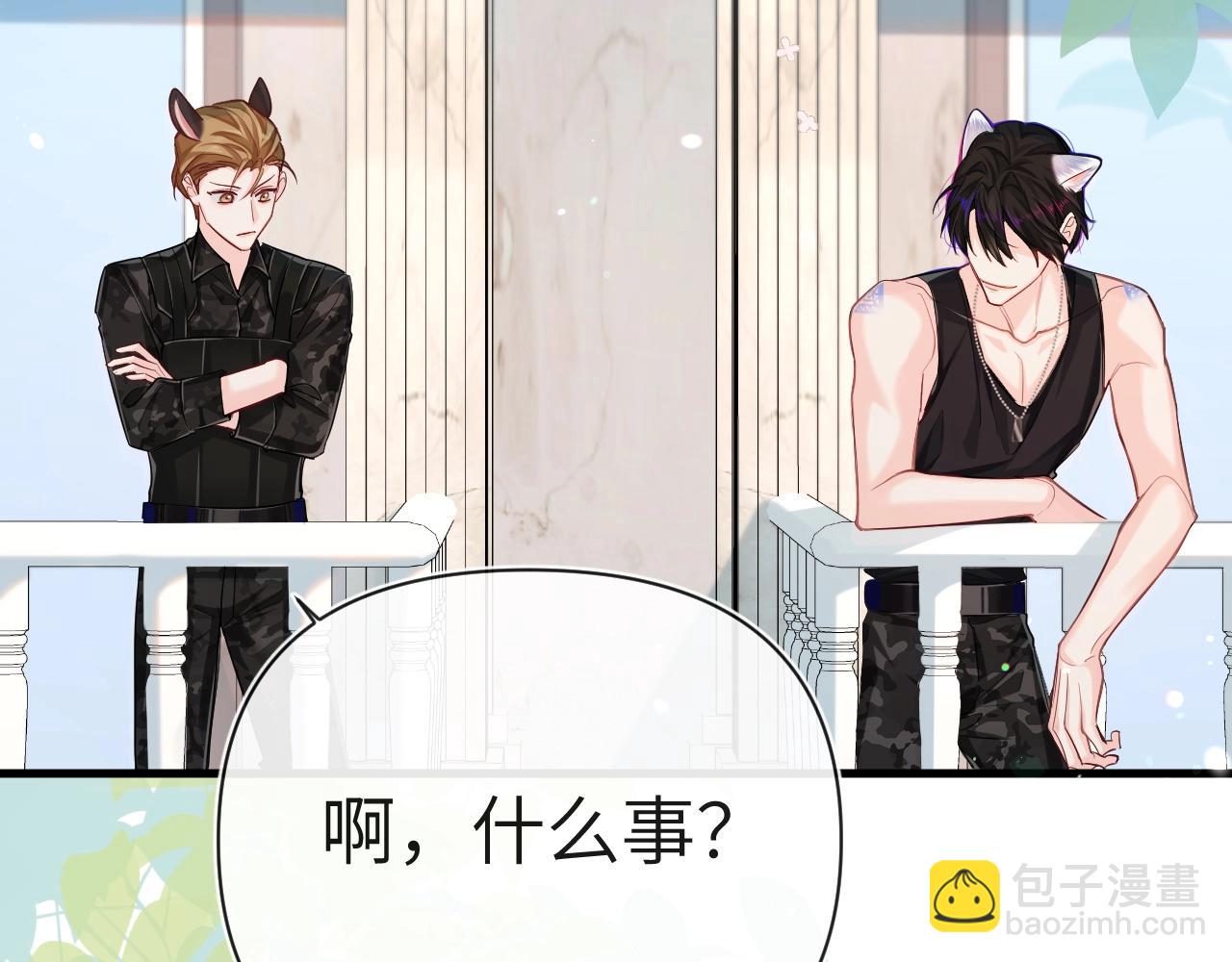 第82话 老公？91