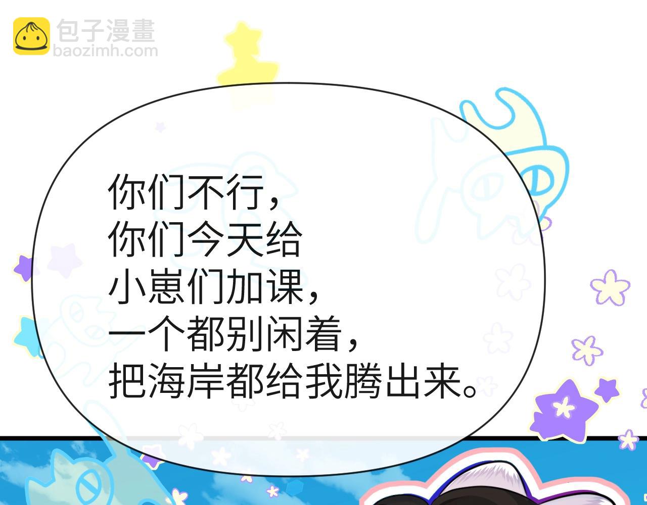 第82话 老公？95