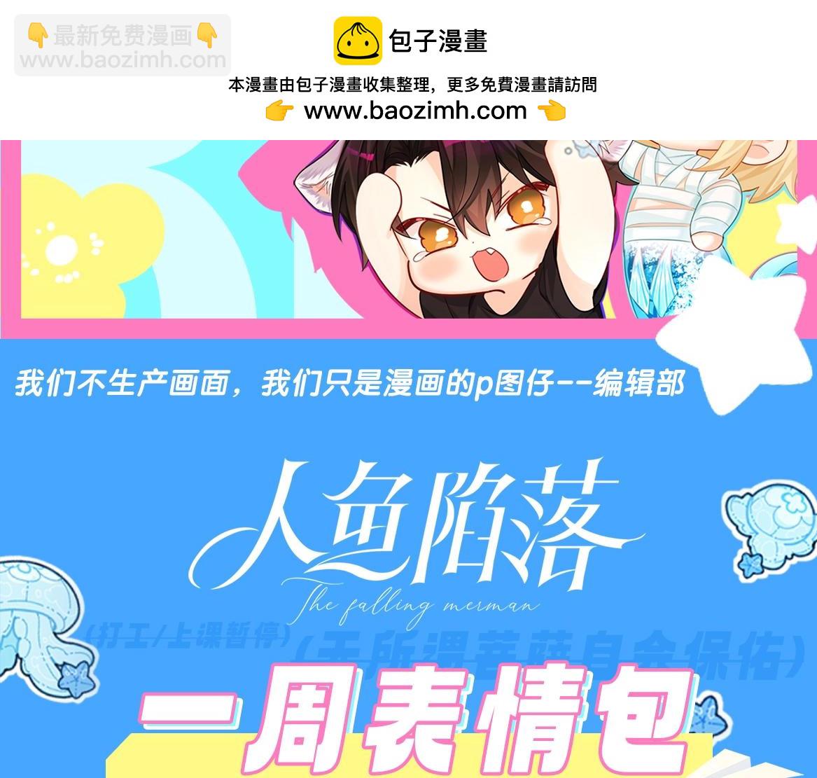 第68期 一周表情包（日更中）1