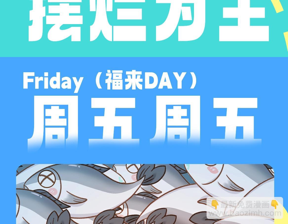 第68期 一周表情包（日更中）10