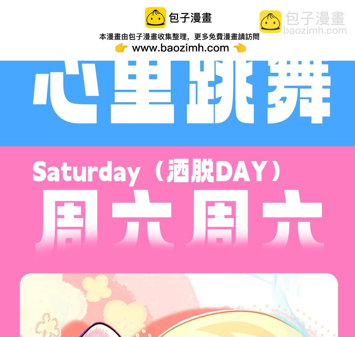 第68期 一周表情包（日更中）12