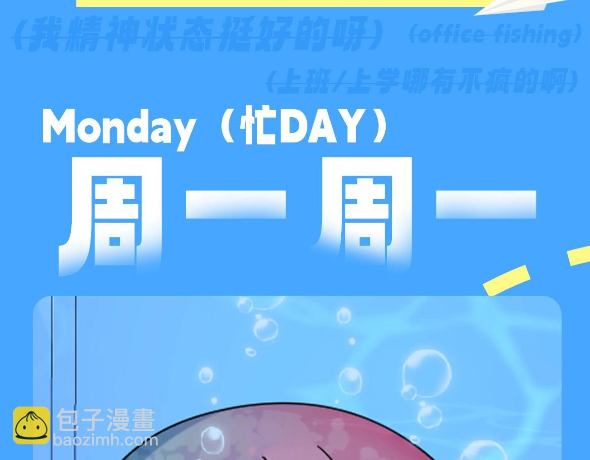 第68期 一周表情包（日更中）2