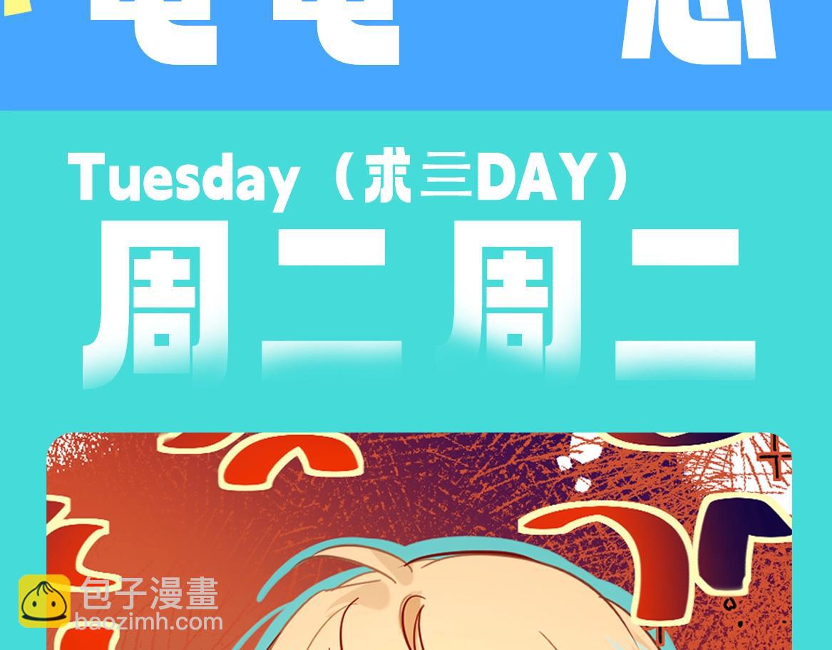 第68期 一周表情包（日更中）4