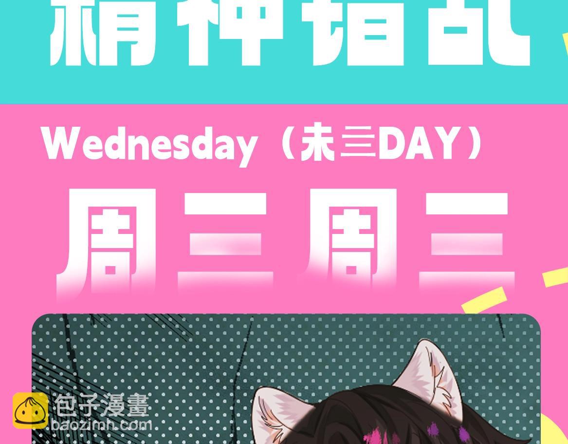 第68期 一周表情包（日更中）6