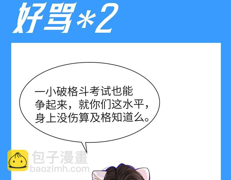 第69期 盘点！白楚年双标时刻来袭！12