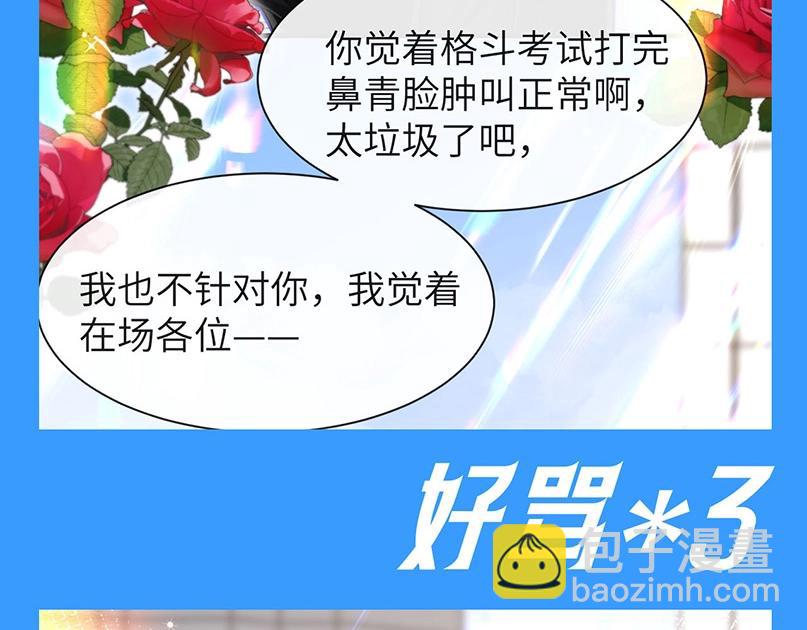 第69期 盘点！白楚年双标时刻来袭！14