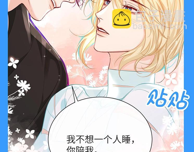第69期 盘点！白楚年双标时刻来袭！29