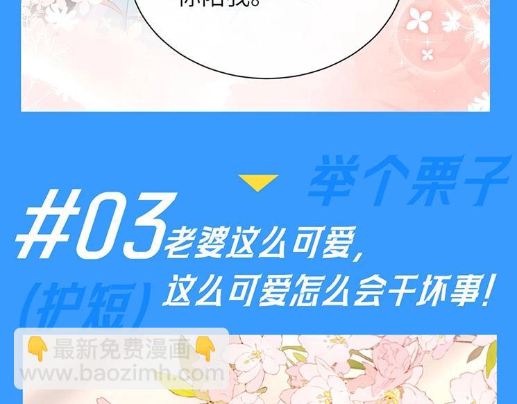 第69期 盘点！白楚年双标时刻来袭！30