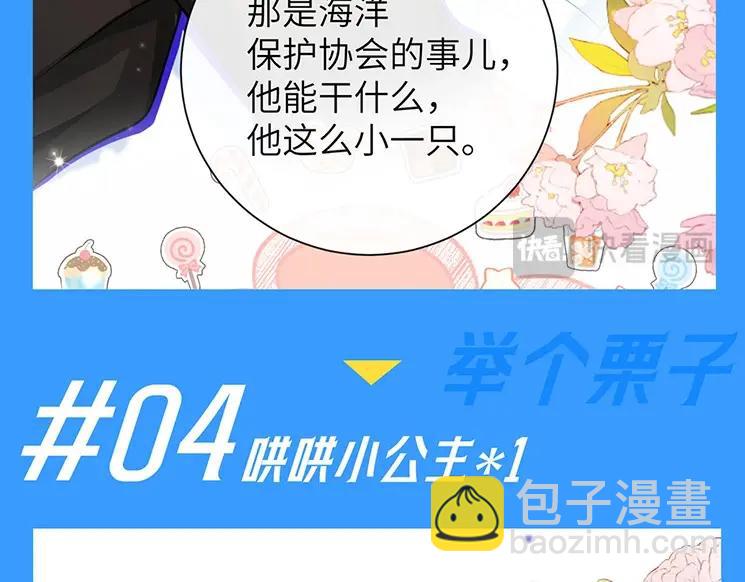 第69期 盘点！白楚年双标时刻来袭！33